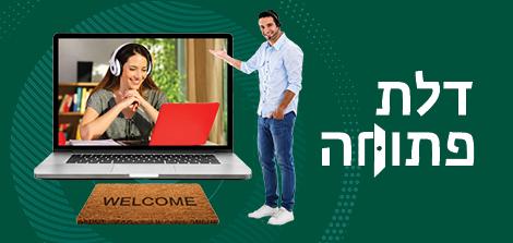 למפגשים