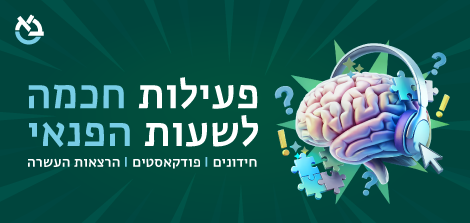 לזירה